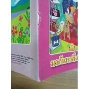 LOOK AND FIND: Barbie **รบกวนเลื่อนดูสภาพหนังสือก่อนการสั่งซื้อ**